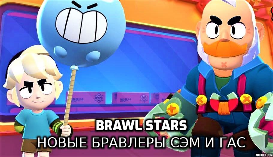 Нилс brawl