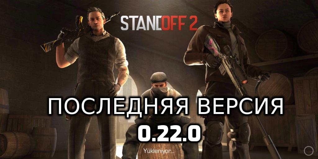 СТЕНДОФФ загрузга новый год 2023. Новогодние оружия в СТЕНДОФФ 2 2023.